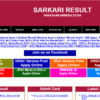 sarkari result 2022