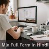 mla full form in hindi