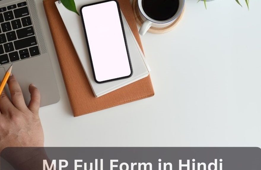 mp full form in hindi